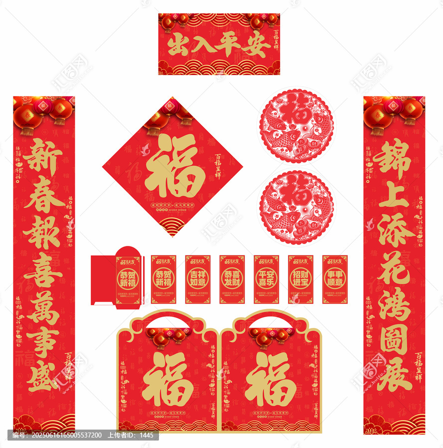 2026年對聯(lián)出入平安