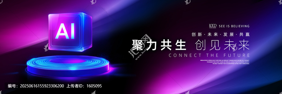AI科技風(fēng)發(fā)布會(huì)海報(bào)背景
