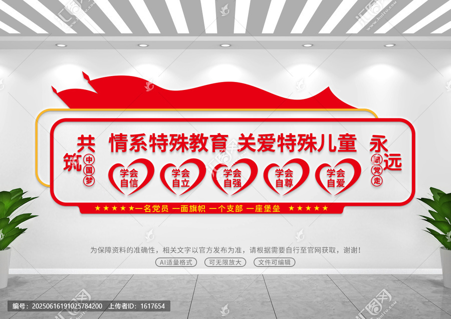 特殊兒童