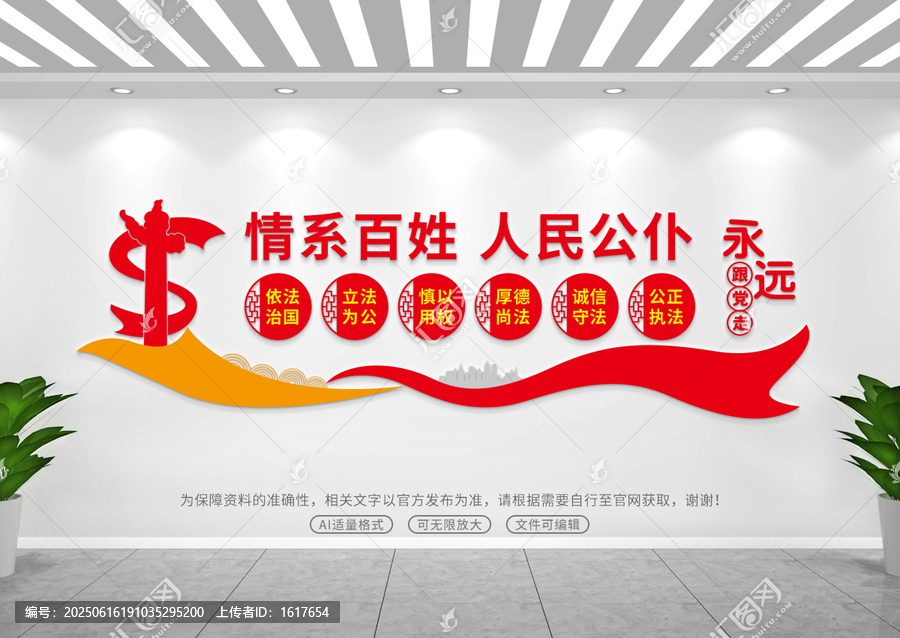 法律調(diào)解室