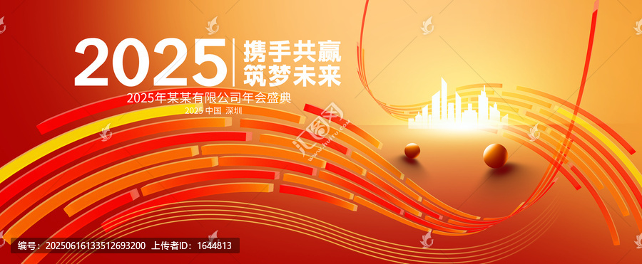 紅色科技會議背景