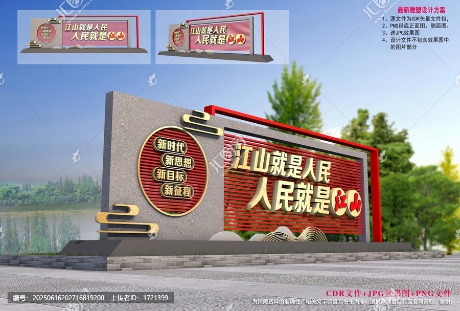 黨建雕塑