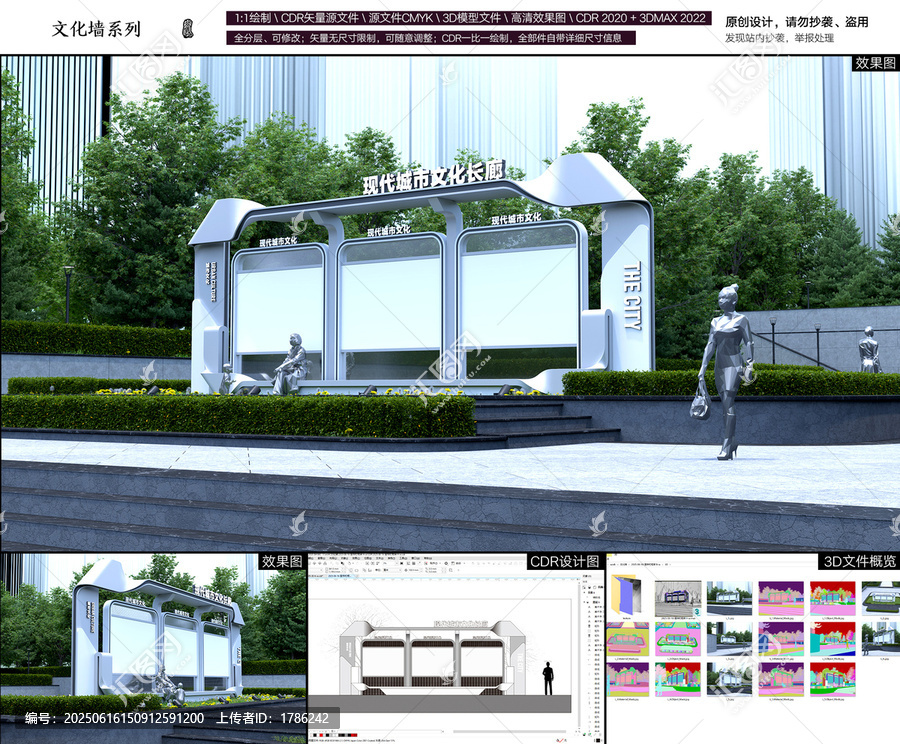 現(xiàn)代城市文化長廊設(shè)計效果圖