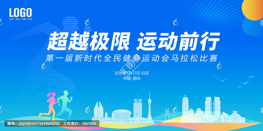 全民健身鄭州