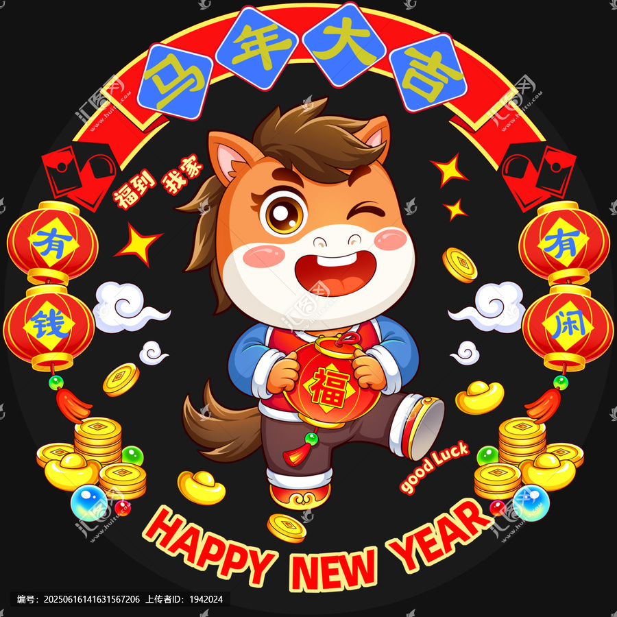 馬年冰箱貼窗貼卡通形象賀歲圖