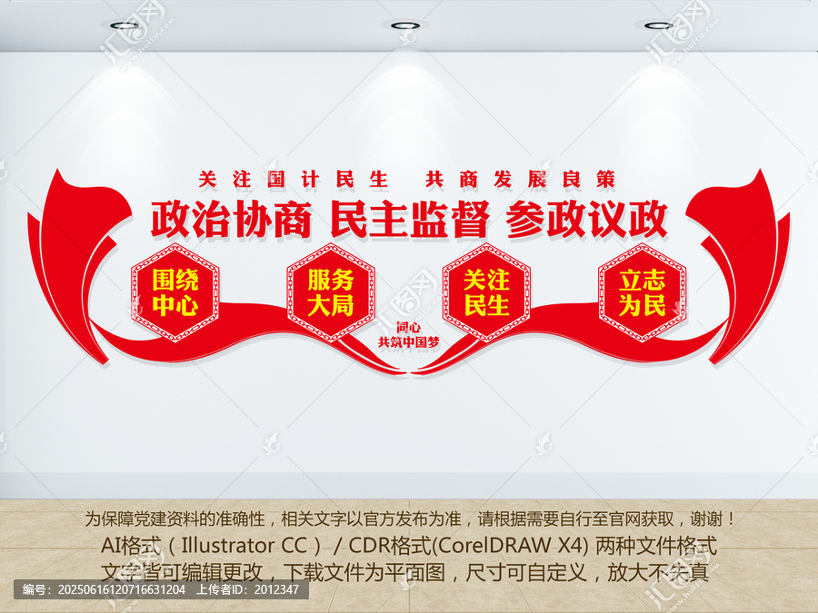 政協(xié)之家