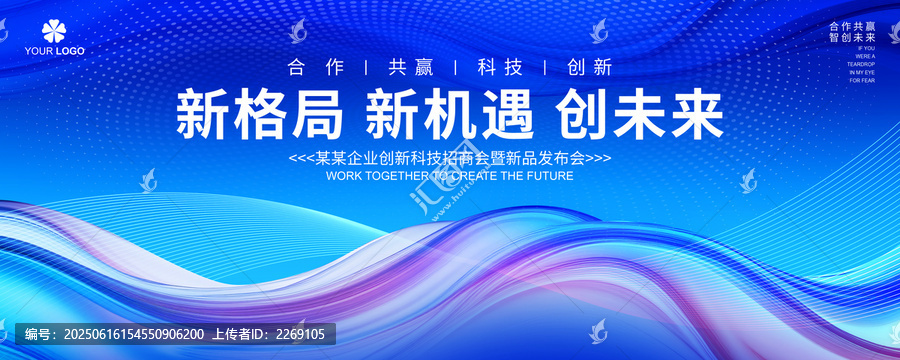 藍色科技KV主背景