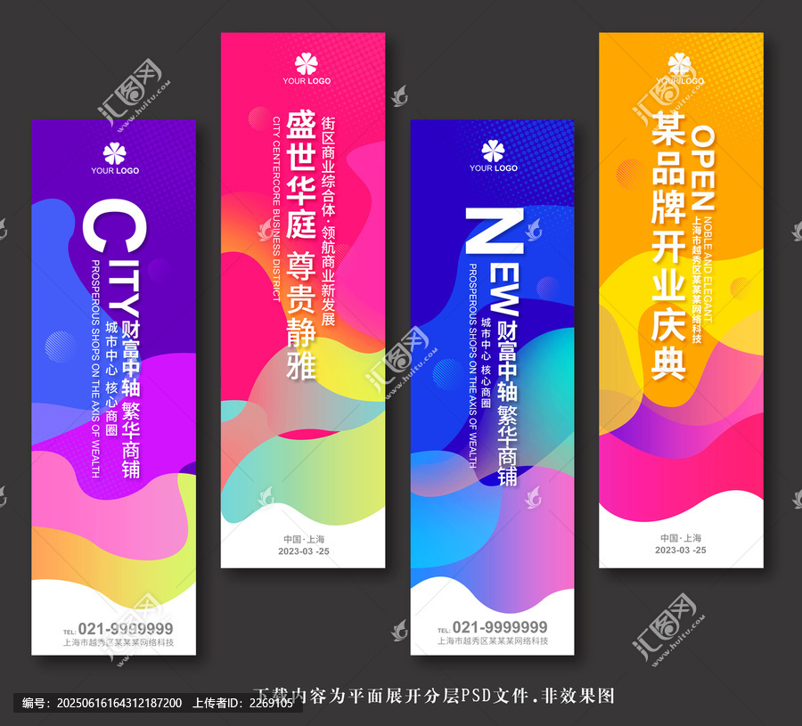 道旗