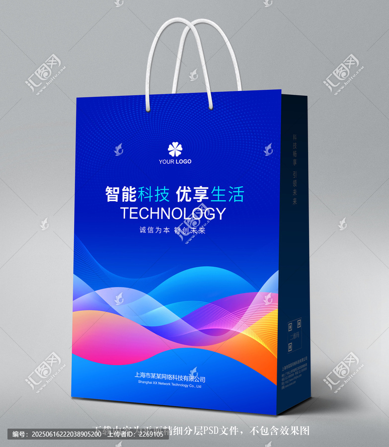 手提袋設(shè)計(jì)