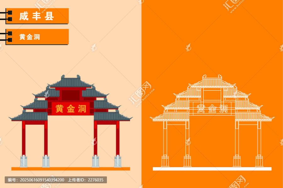 咸豐