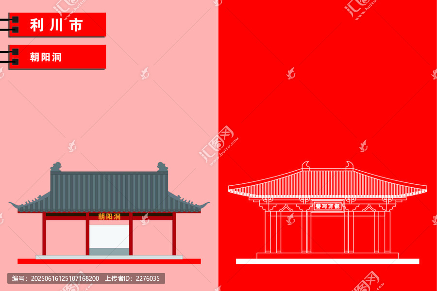 利川