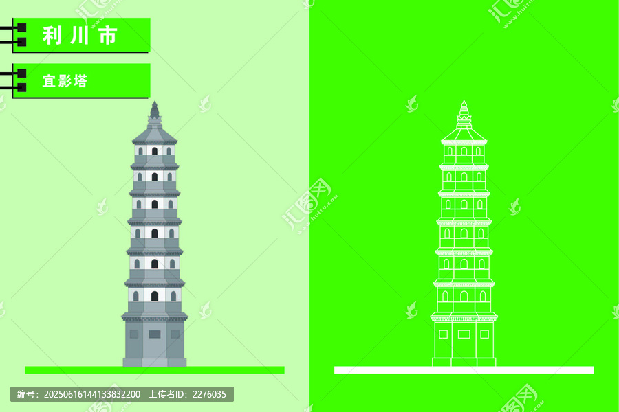 利川