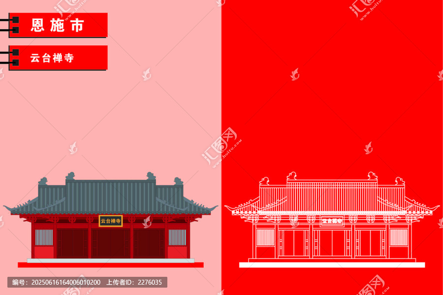 恩施