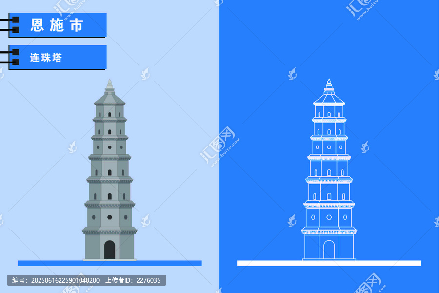 恩施