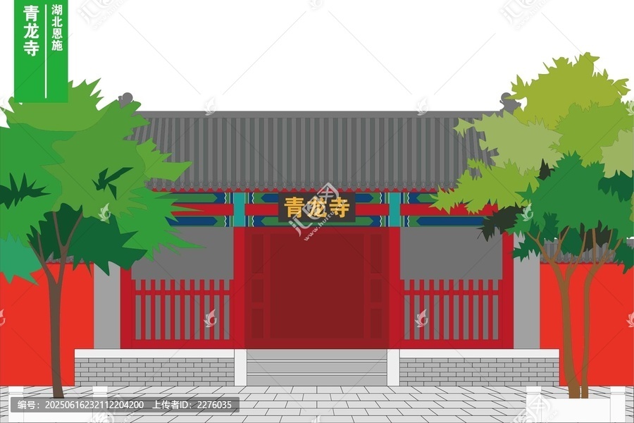 恩施青龍寺