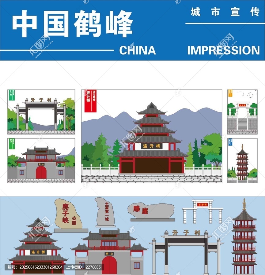 鶴峰