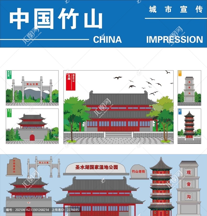 竹山