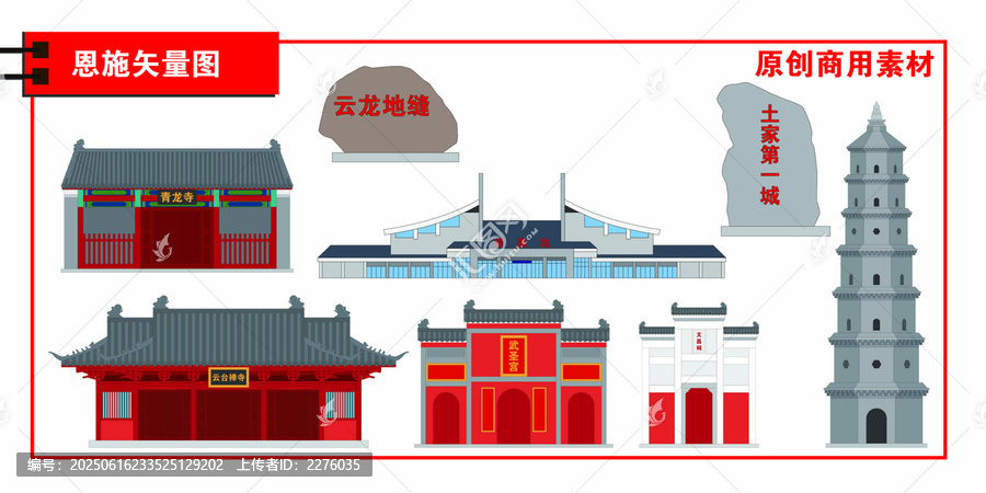 恩施市