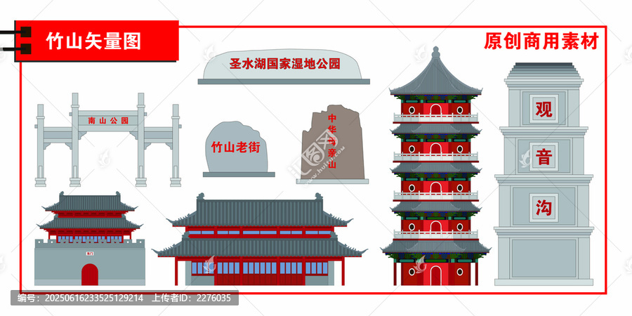 竹山縣