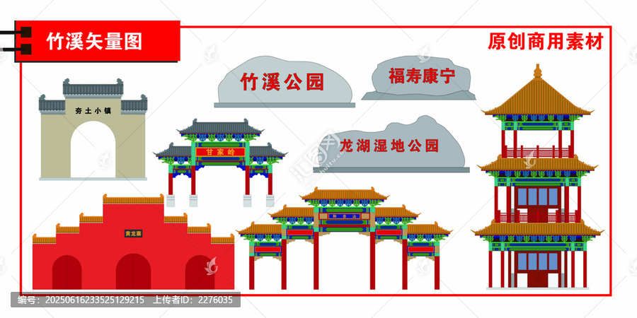 竹溪縣