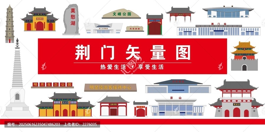 荊門市