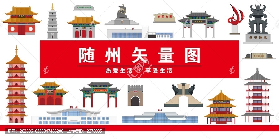 隨州市