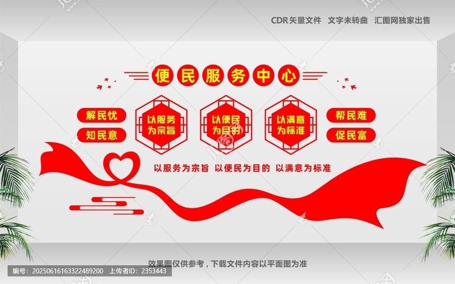 便民服務(wù)中心