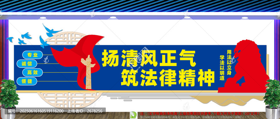 律師事務所文化墻