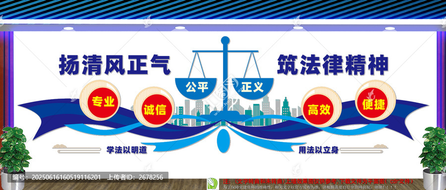律師事務(wù)所文化墻