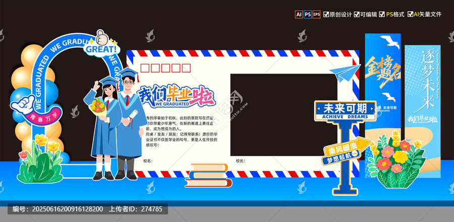 畢業(yè)季美陳