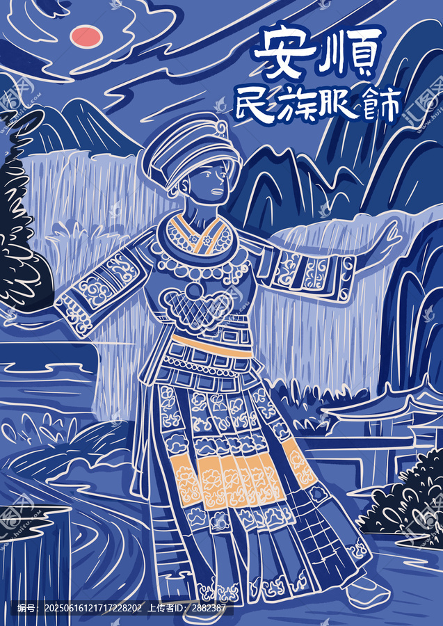 安順民族服飾文化貴州城市地標旅游風光