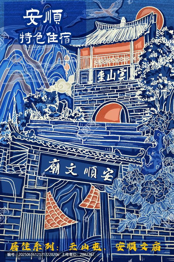 安順云山屯安順文廟貴州城市地標(biāo)旅游風(fēng)光