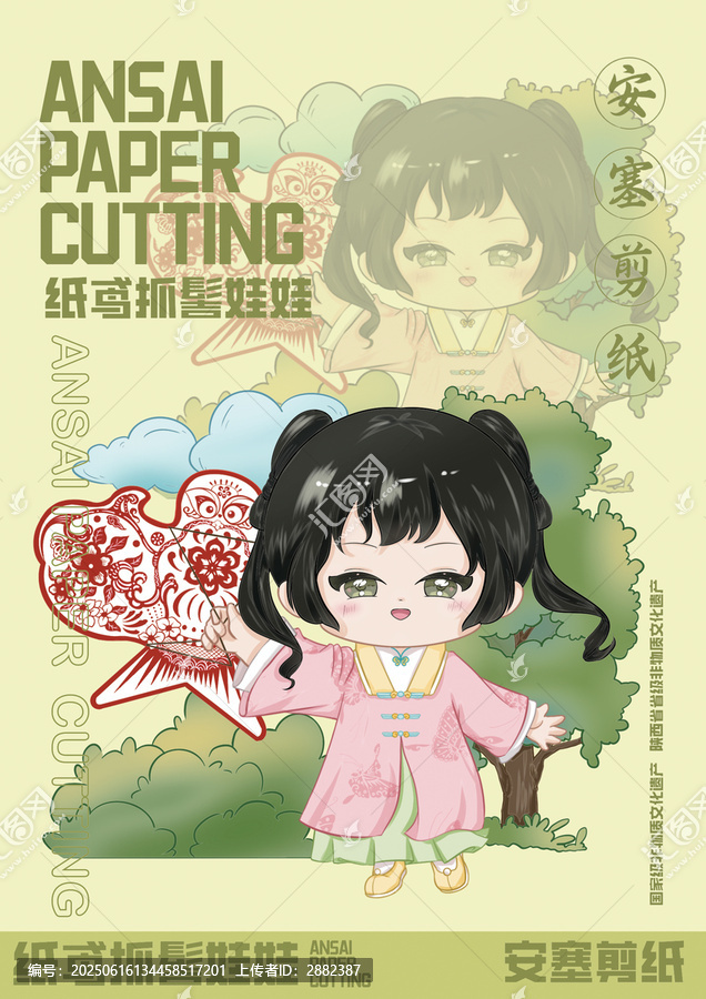 紙鳶抓髻娃娃ip擬人形象花旦安塞剪紙手繪