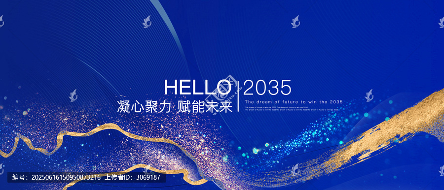 藍(lán)金科技會(huì)議年終會(huì)議主視覺(jué)