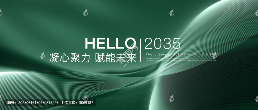 綠色科技會(huì)議主視覺(jué)