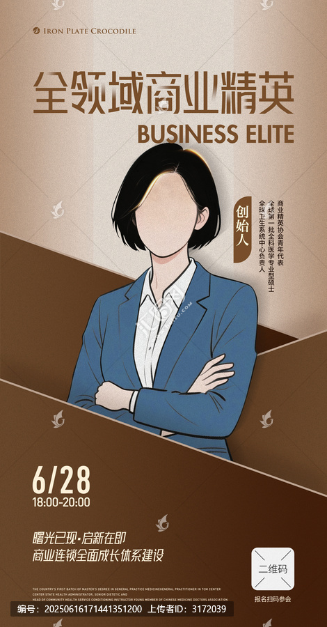 人物海報(bào)