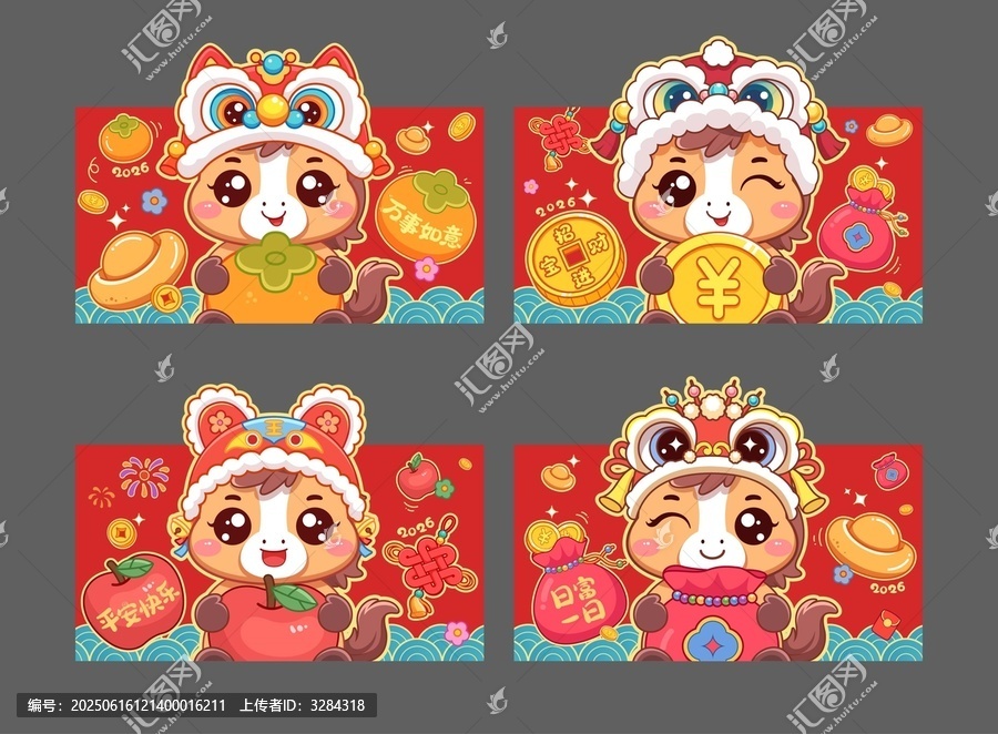 馬年可愛(ài)卡通插畫(huà)紅包