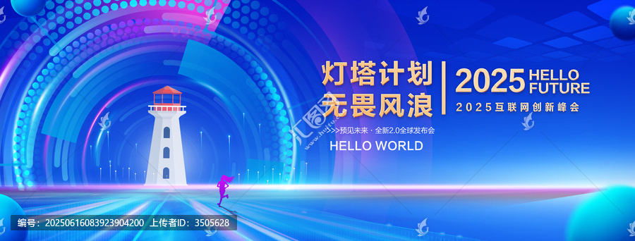 燈塔計(jì)劃