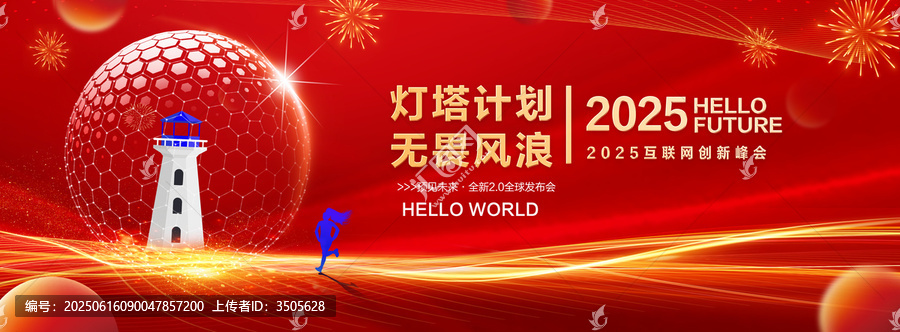 燈塔計(jì)劃背景
