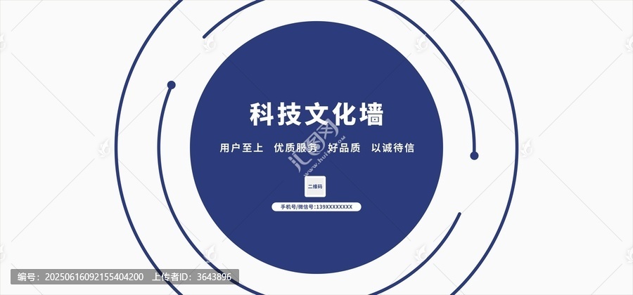 大氣科技文化墻