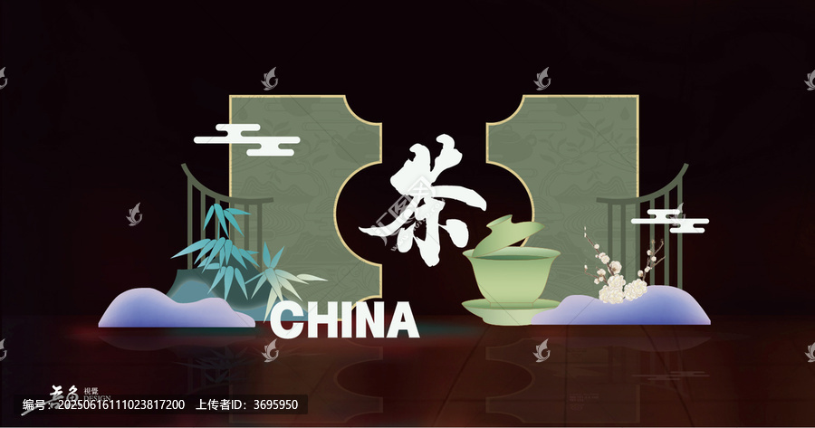 喝茶美陳