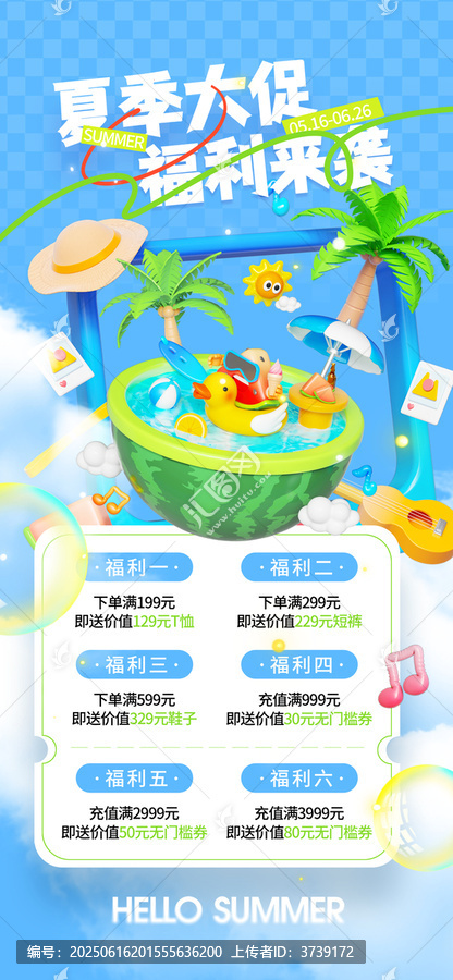 夏季大促福利來(lái)襲