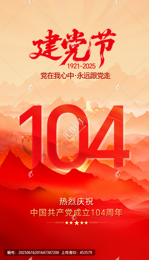 七一海報(bào)