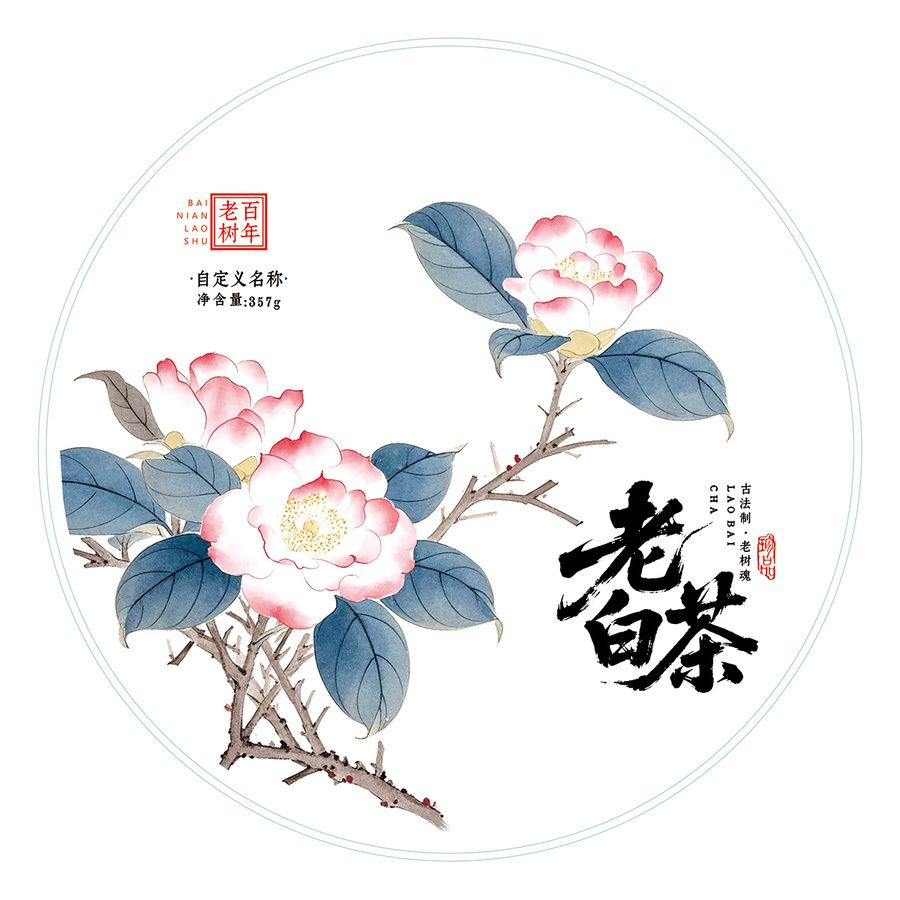老白茶茶餅棉紙包裝設(shè)計(jì)模板茶花彩繪圖