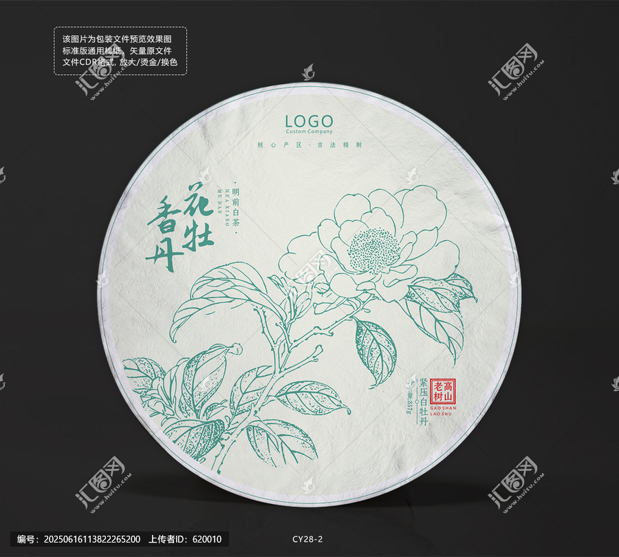 花香牡丹茶餅棉紙包裝設(shè)計素材茶花線稿矢量