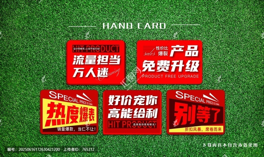 熱銷爆款貼