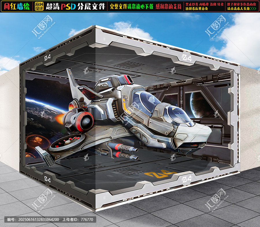 3D科幻立體畫