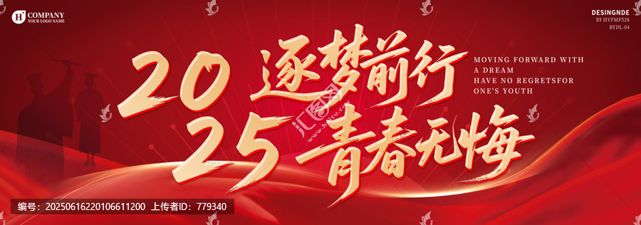 畢業(yè)典禮展板KV背景