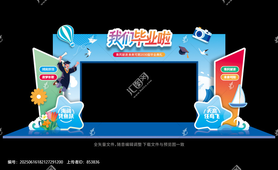 畢業(yè)拱門造型