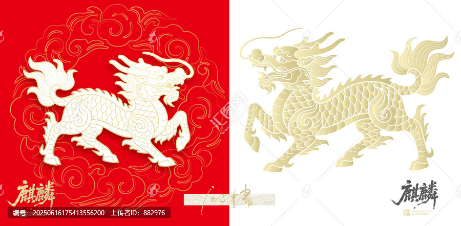 麒麟祥瑞線稿